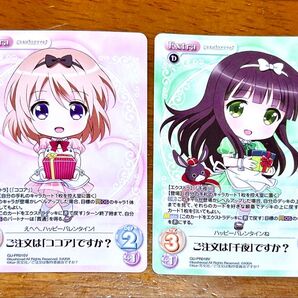 【新品未使用】ご注文はうさぎですか? ごちうさ カオスChaos カード 2枚