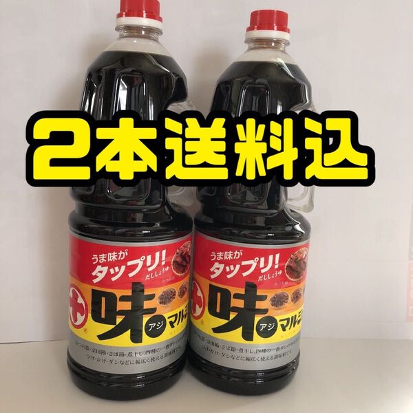 山形の味 丸十大屋 味マルジュウ1.8リットル×2本