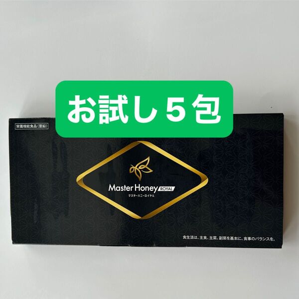 Master Honey ROYAL マスターハニーロイヤル お試し 5包