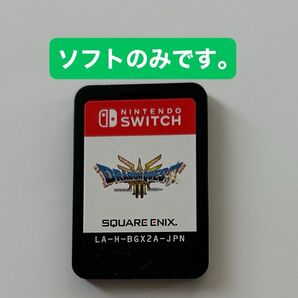 ドラゴンクエストIII そして伝説へ