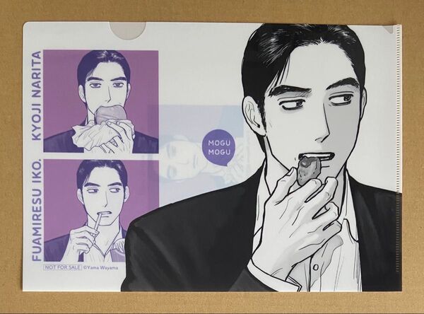 コミックビーム 2025年6月号 成田狂児 クリアファイル メロンブックス特典