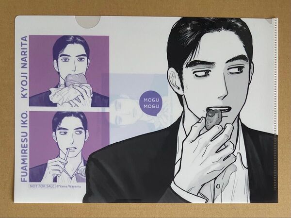 コミックビーム 2025年6月号 成田狂児 クリアファイル メロンブックス特典