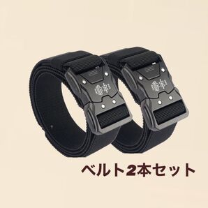 282 ワンタッチベルト タクティカルベルト 2セット普段着 釣り 作業着 キャンプ
