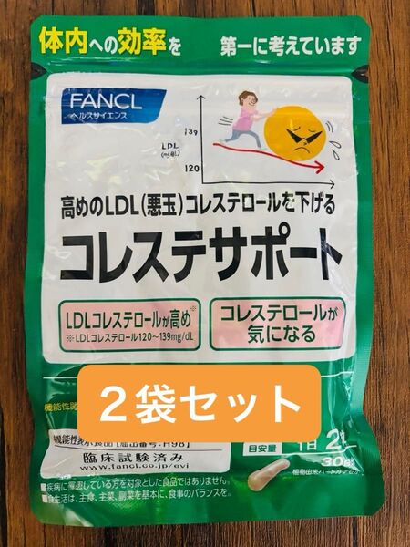 FANCL コレステサポート 60日
