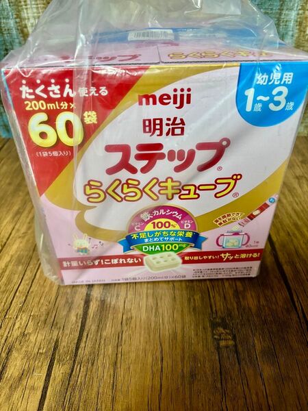 明治ステップ らくらくキューブ 60袋