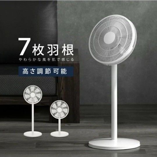 扇風機 サーキュレーター リビング扇風機 風量調節 高さ調整 7枚羽根 左右首振り 静音 衣類乾燥 省エネ 軽量 パワフル送風