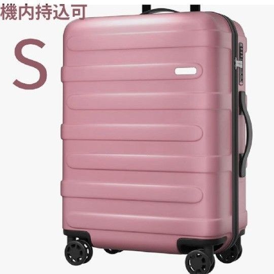 S 1~3泊 スーツケース キャリーケース キャリーバッグ 機内持込 大容量 大型 超軽量 静音 TSAロック搭載 ローズゴールド