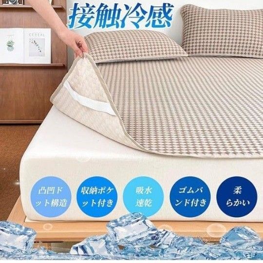 新品 敷きパッド セミダブル ひんやりシーツ ベッドパッド 洗える マットレスパッド敷きパッド 抗菌防臭防ダ二 100×200cm