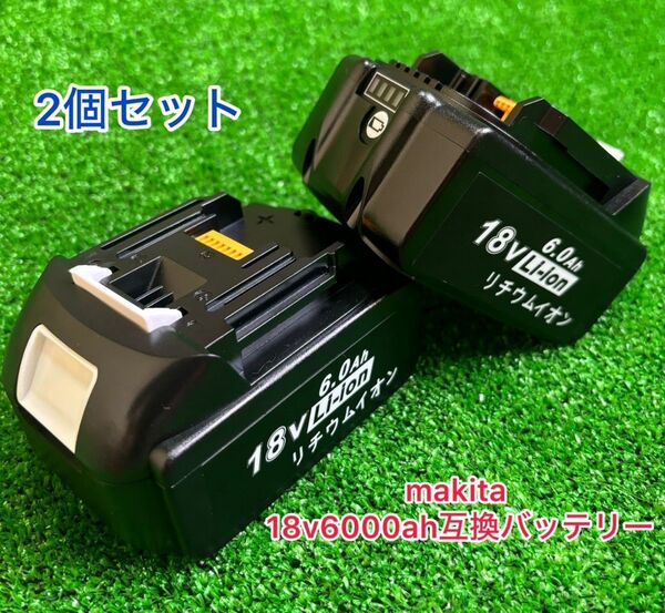 (2個セット)マキタ 18V バッテリー BL1860B 数量限定 在庫売り尽くし 残量表示4段階レッド