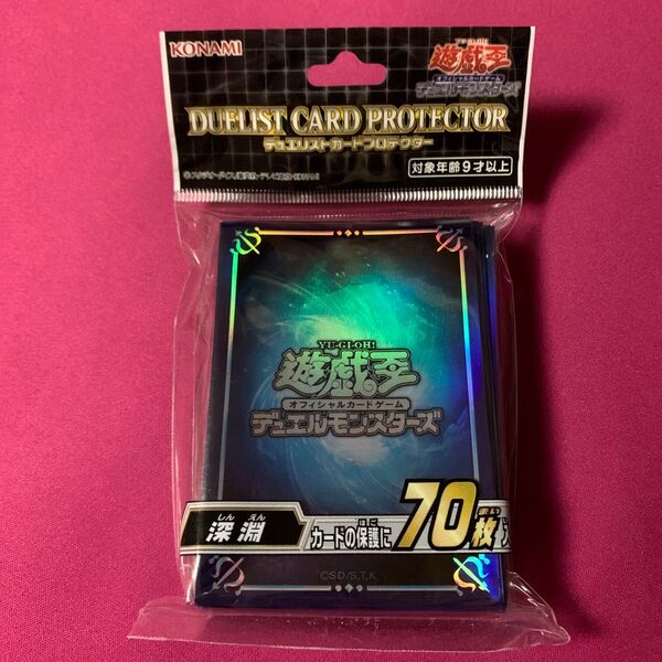 遊戯王 スリーブ 深淵 青 未開封 プロテクター