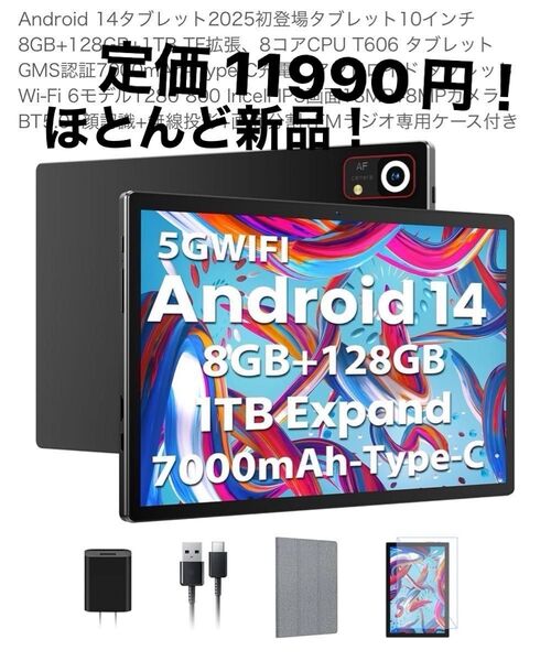 Android 14タブレット2025初登場タブレット10インチ8GB+128GB+1TB TF拡張、8コアCPU T606