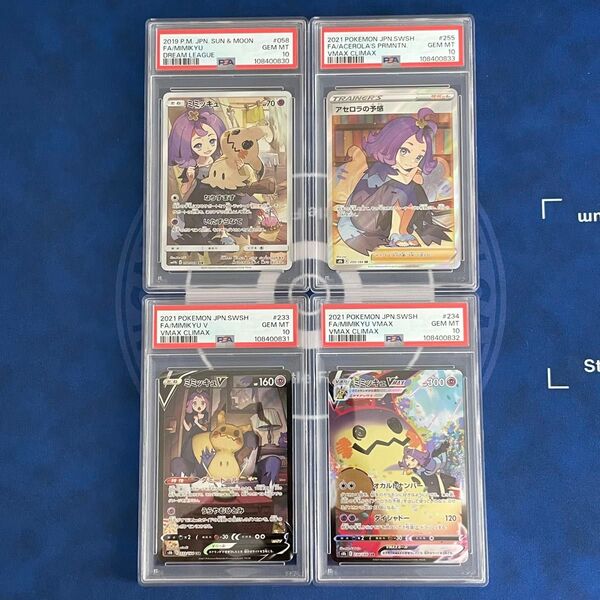 【PSA10】アセロラ/ミミッキュ 4枚セット【4連番】ポケモンカード アセロラの予感 MIMIKYU SR CSR CHR