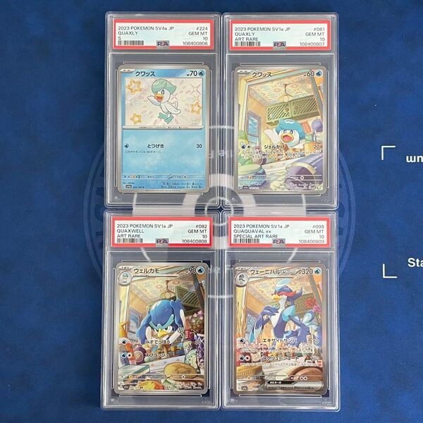 【PSA10】クワッス/ウェルカモ/ウェーニバル S AR SAR 4枚セット【連番】ポケモンカード 進化ライン Art Rare