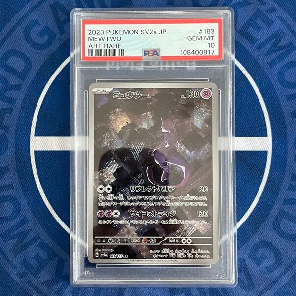 【PSA10】ミュウツー AR【ポケモンカード】MEWTWO 151 SV2a 183/165 Art Rare アートレア