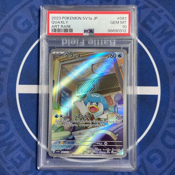 【PSA10】クワッス AR【ポケモンカード】QUAXLYトリプレットビート SV1a 081/073 SV御三家