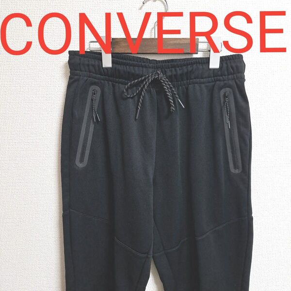 CONVERSEジャージ★黒★中古★M Size★スウェットパンツ★ Mパンツ★ジャージ★トレーニング★ スウェット★コンバース