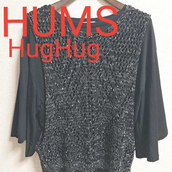 HUMS ノースリーブ編みベスト(HugHug)★ブラック★カットソー★ セーター★ トップス ★ブラック★ベスト