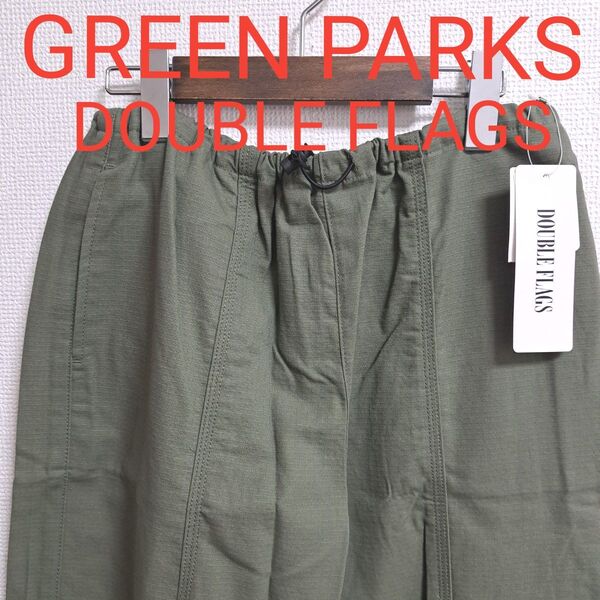 GREEN PARKS DOUBLE FLAGS ミニリップイージーパンツ★新品★パンツ★イージーパンツ★サルエルパンツ★キナリ