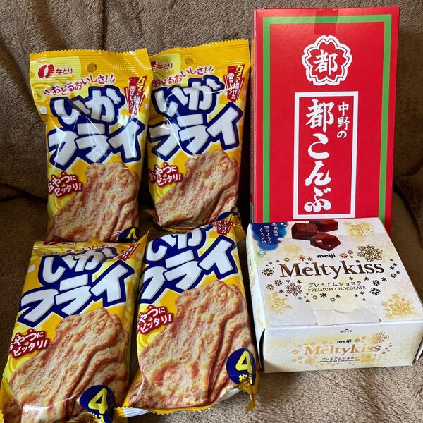 お菓子詰め合わせ いかフライ メルティーキス 都こんぶ