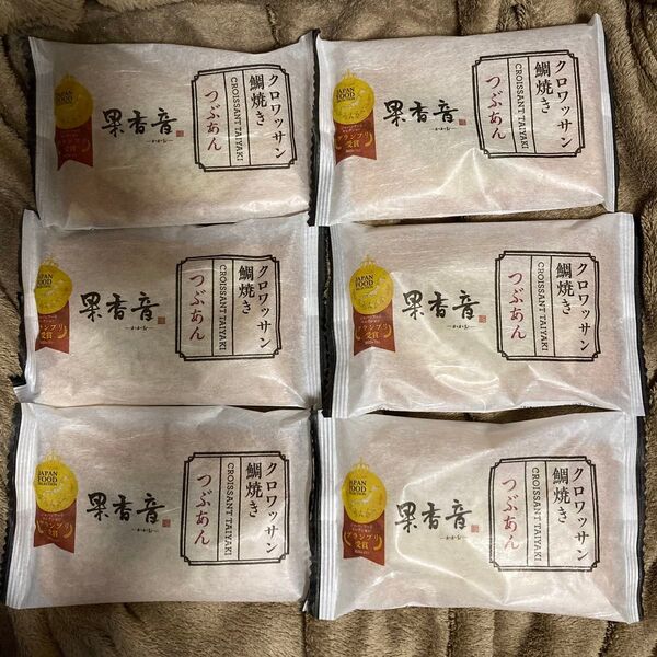 クロワッサン鯛焼き つぶあん 果香音-かかお- 6個入り JAPAN FOOD SELECTION グランプリ受賞