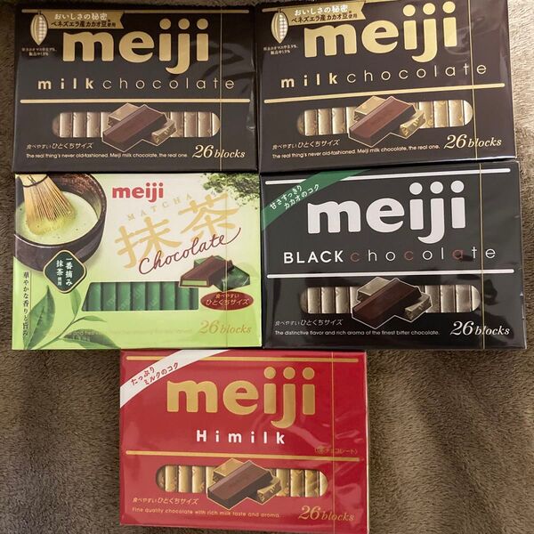 明治 チョコレート ハイミルク ミルクチョコレート 抹茶 ブラック
