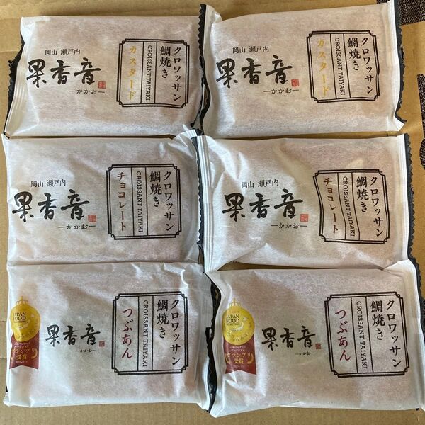 クロワッサン鯛焼き 果香音-かかお- 食べ比べセット つぶあん チョコレート カスタード グランプリ受賞