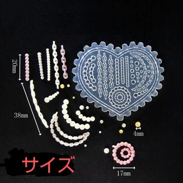 チェーン パール 装飾シリコンモールド