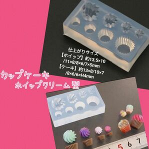 シリコンモールド☆カップケーキ ホイップクリーム スィーツ