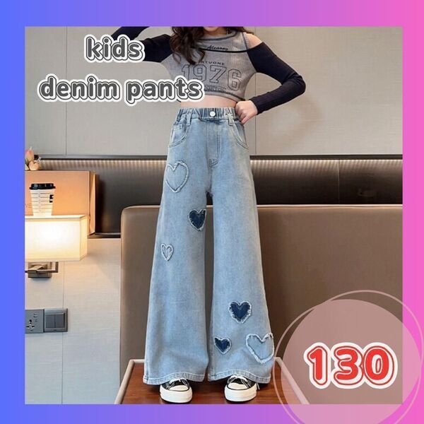 130cm キッズ デニム パンツ 子供服 ハート ワイドパンツ 韓国 ワイドパンツ