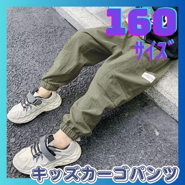 160cm カーゴパンツ カーキ パンツ キッズ ダンス カジュアル 韓国 夏