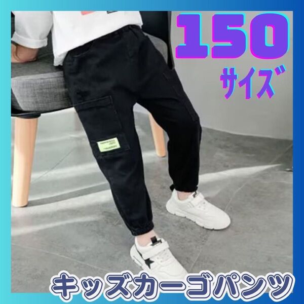 150cm カーゴパンツ ブラック パンツ キッズ ダンス カジュアル 韓国 夏