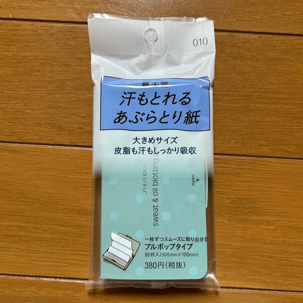 資生堂 汗もとれるあぶらとり紙 90枚入