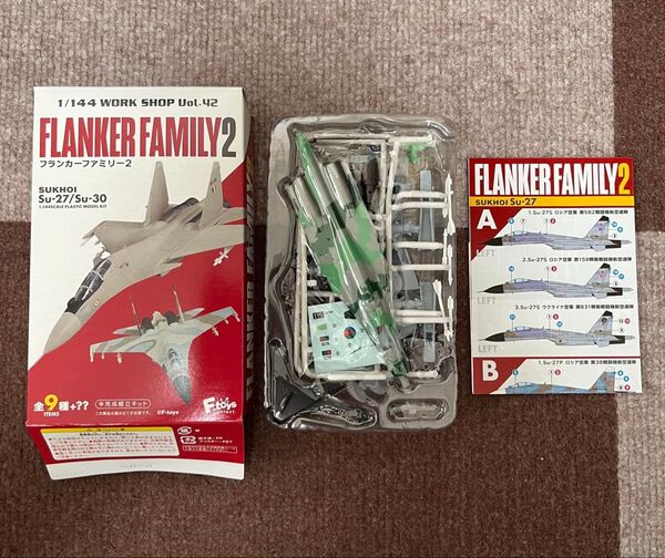エフトイズ フランカーファミリー2 エリトリア空軍 1/144 S1 シークレット 第6飛行隊