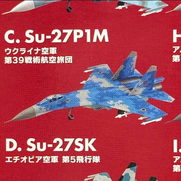 1/144 エフトイズ フランカーファミリー2 Su-27P1M ウクライナ空軍 C