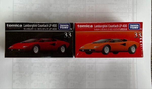 トミカプレミアム ランボルギーニ カウンタック LP 400 通常 初回2台セット 33