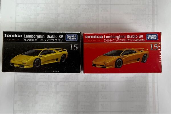 トミカプレミアム ランボルギーニ ディアブロ SV 通常 初回2台セット 15