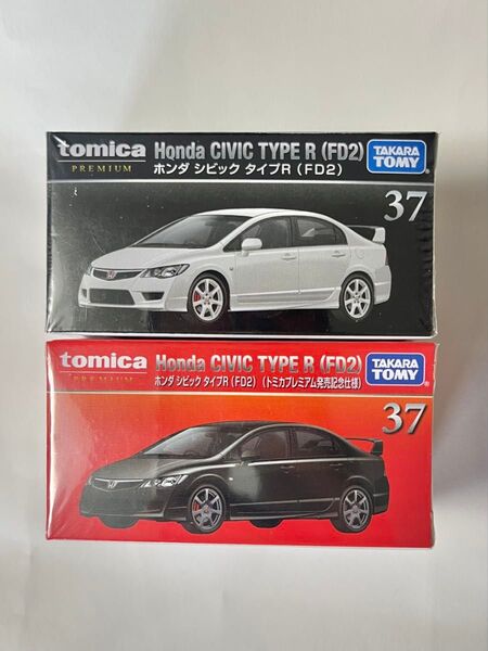新品・未開封 トミカプレミアム 37 ホンダ シビック タイプR (FD2)&発売記念仕様 2台セット