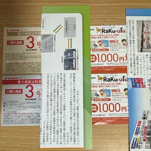 コジマ ビックカメラ クーポン ラクウルクーポン