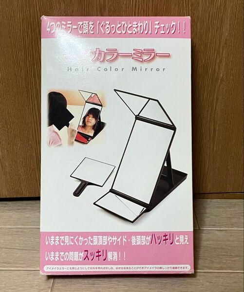 ヘアカラーミラー YHC-5000 (ブラック) 卓上ミラー 折りたたみ 化粧鏡 鏡