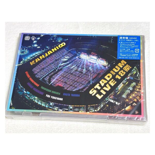 SUPER EIGHT 関ジャニ∞ STADIUM LIVE 18祭 通常盤 DVD スタジアム 2022