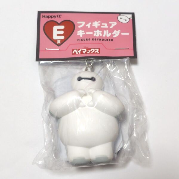 Happyくじ ベイマックス E賞 フィギュアキーホルダー