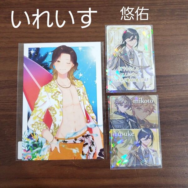 voising ボイシング いれいす 悠佑 ポストカード ボイシングチップス2 カード セット