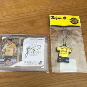 柏レイソル 細谷真大選手 サインカード&キーホルダー セット