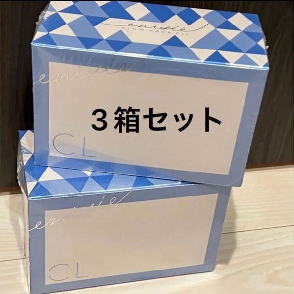 エニシーグローパックCL+ 3箱(30回分)