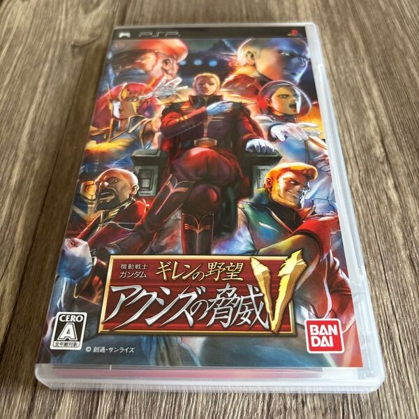 【PSP】 機動戦士ガンダム ギレンの野望 アクシズの脅威V