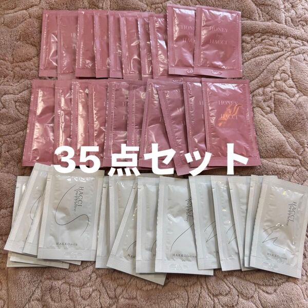 新品未使用 hacciハッチサンプル35点セット 美容液 セラム ローション 発酵液クリーム スキンケア