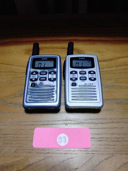 アルインコ トランシーバー 2台セット ③