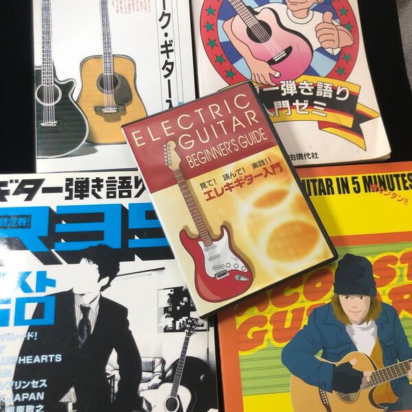ギター教則DVD、書籍5点セット まとめ売り