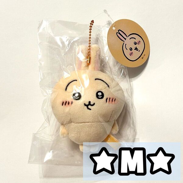 ちいかわ うさぎ もちっとぷちミニマスコット マスコット ぬいぐるみ タグ付き 新品未開封