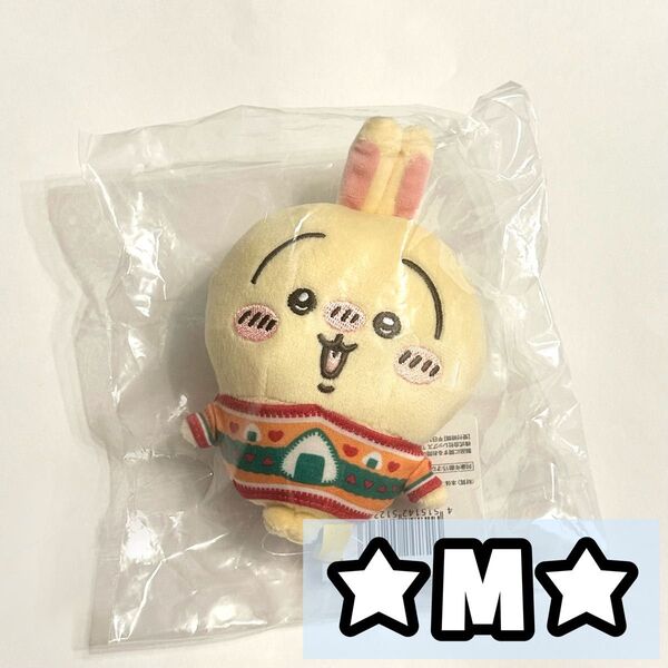 ちいかわ エニマイくじ D賞 ぬいぐるみキーホルダー うさぎ ぬいぐるみ マスコット